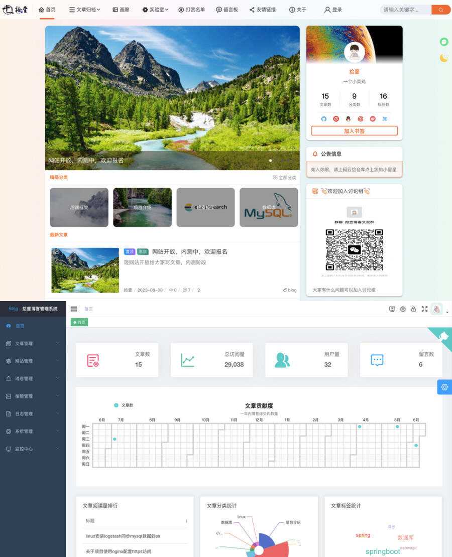 带前端小程序源码一款简洁高体验感博客源码 - 火火兔电子商城