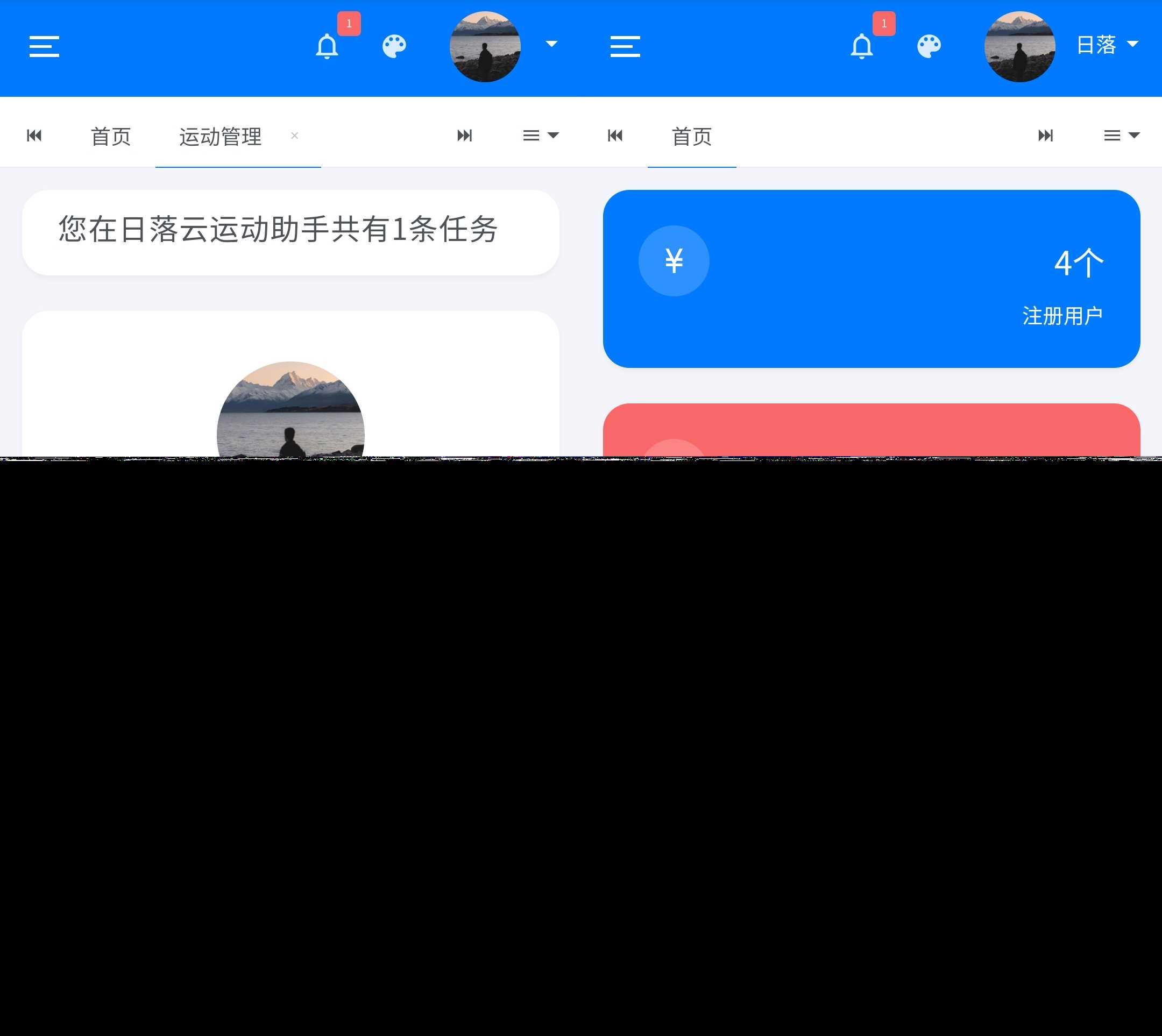 日落自动挂机微信步数系统源码v1.2免授权版 - 火火兔电子商城