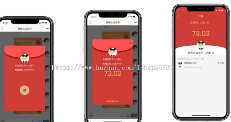 图片[4] - 外面搭建一套4K+的红包即时通讯（H5+安卓+IOS)客户端视频教程 - 火火兔电子商城