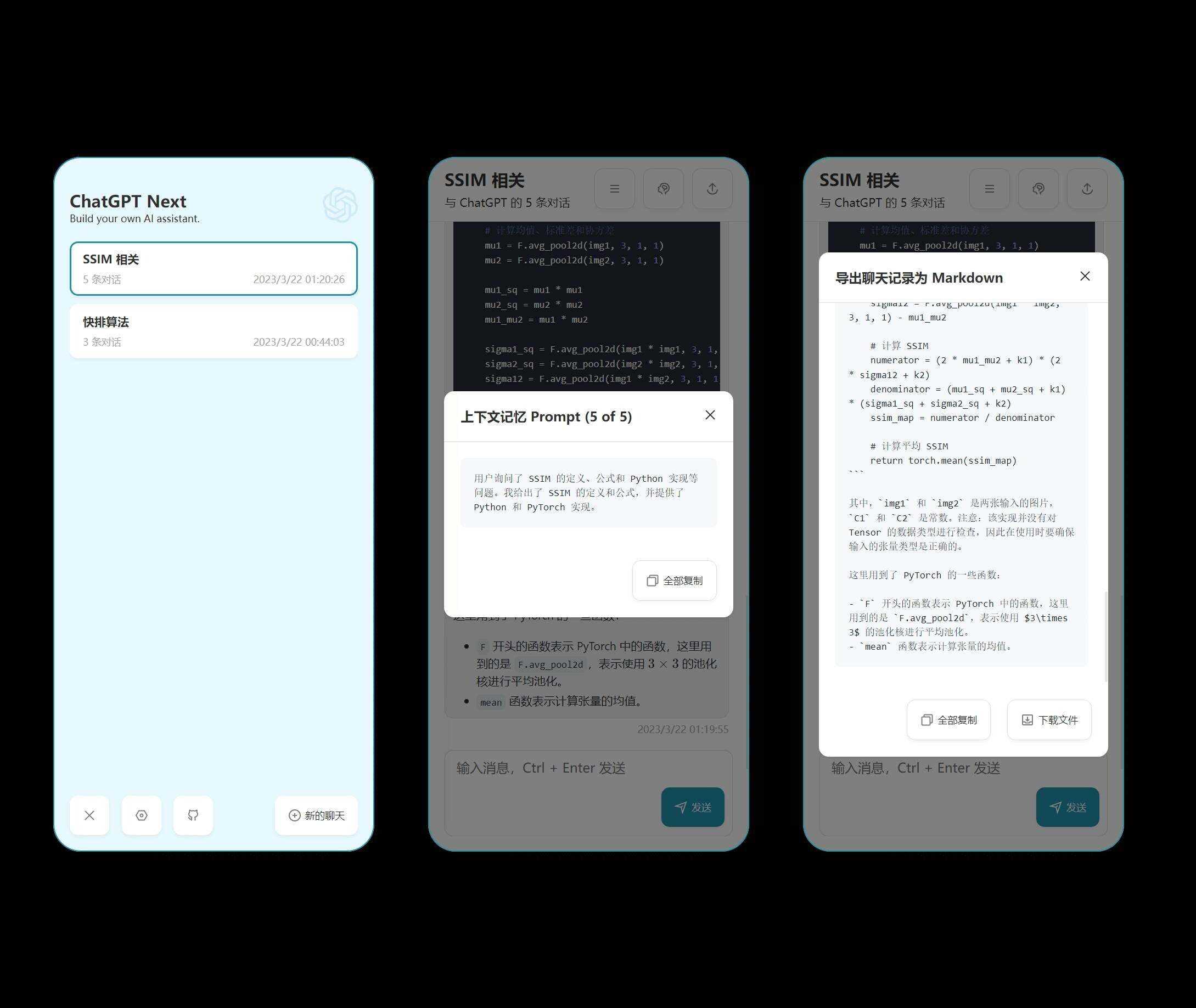 图片[2] - chatgpt的web版本网页源码 - 火火兔电子商城