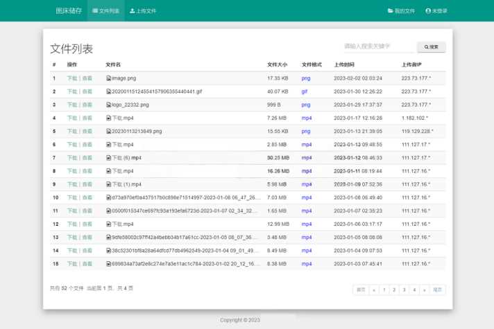 彩虹外链网盘V5.4更新 新增用户系统与分块上传 - 火火兔电子商城