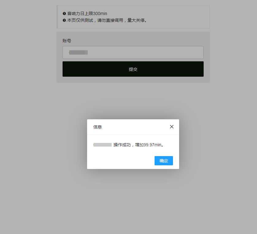 最新qq音乐刷音响力源码 - 火火兔电子商城