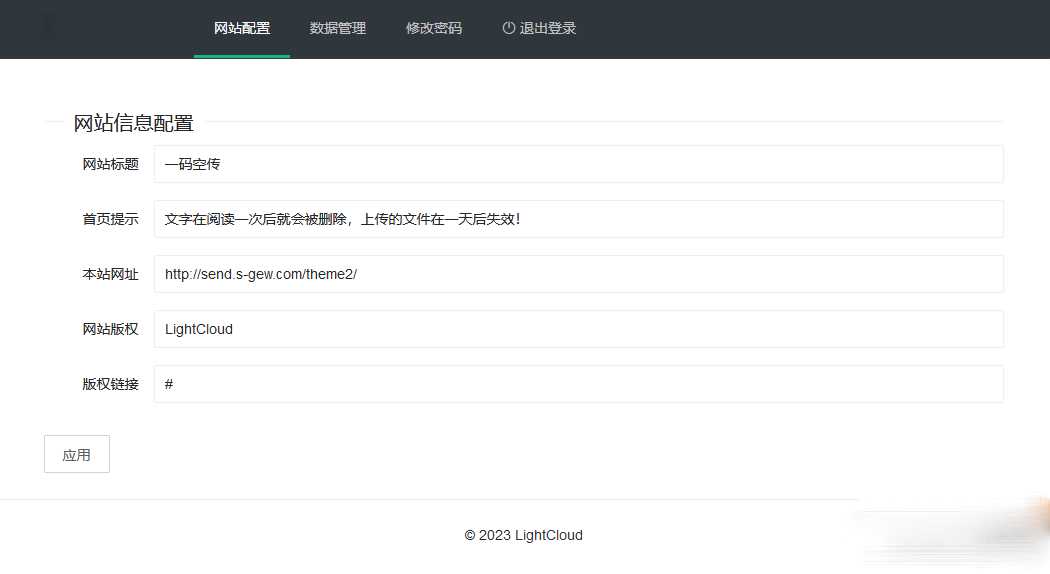 图片[2] - 一码空传临时网盘PHP源码，支持提取码功能免授权版 - 火火兔电子商城