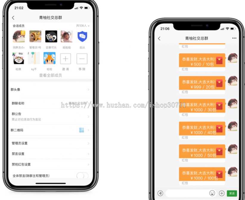 图片[3] - 外面搭建一套4K+的红包即时通讯（H5+安卓+IOS)客户端视频教程 - 火火兔电子商城