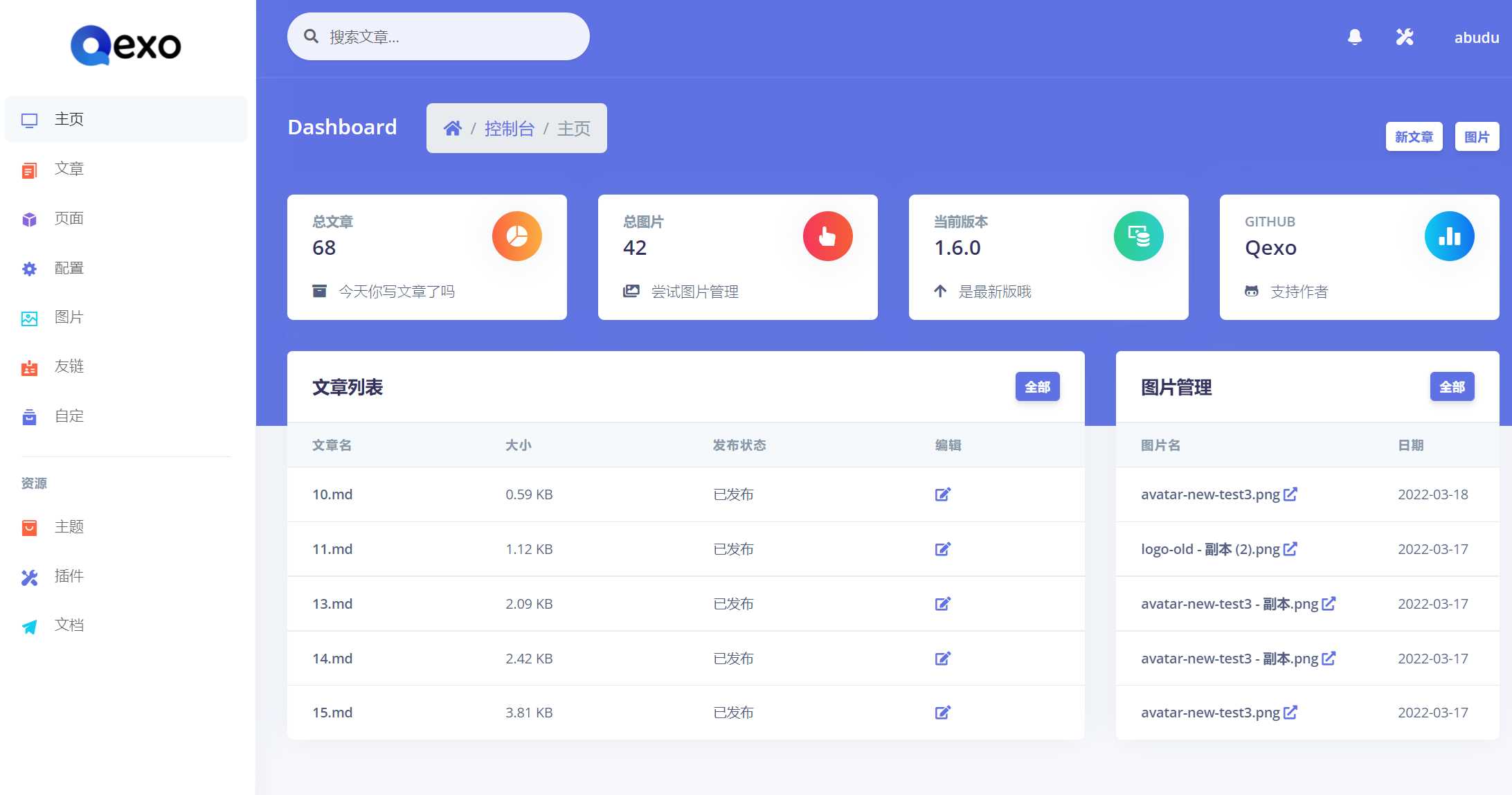 Qexo一个美观、强大的在线静态博客管理器 - 火火兔电子商城