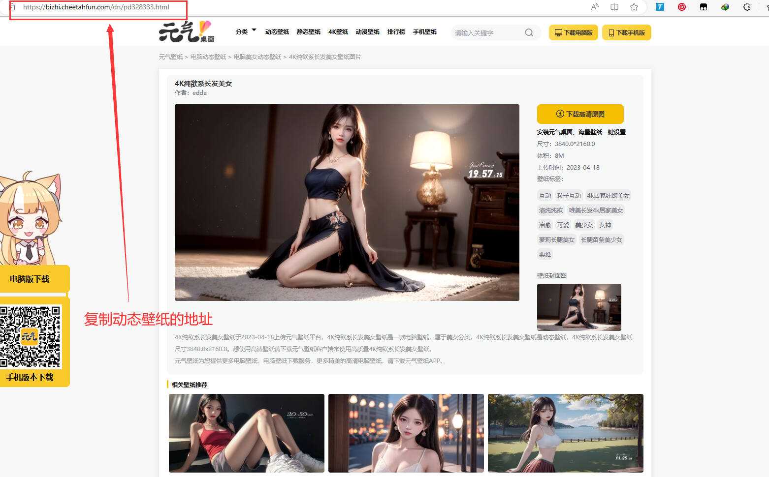 图片[2] - 电脑元气动态壁纸在线下载html源码 - 火火兔电子商城