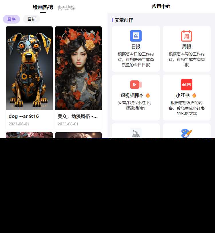 图片[3] - 最新简绘Pro ChatGPT - 火火兔电子商城