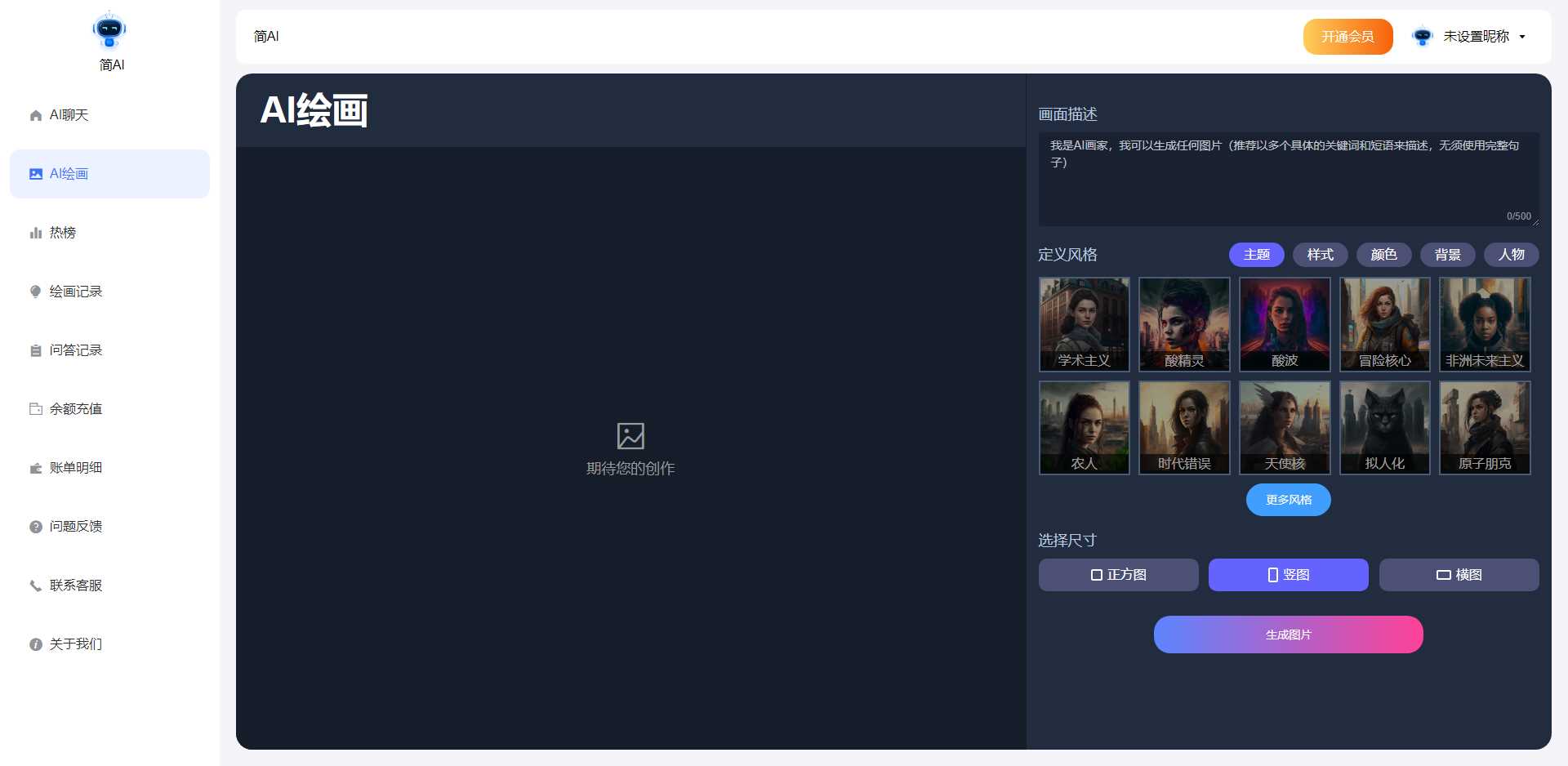 图片[2] - 最新简绘Pro ChatGPT - 火火兔电子商城