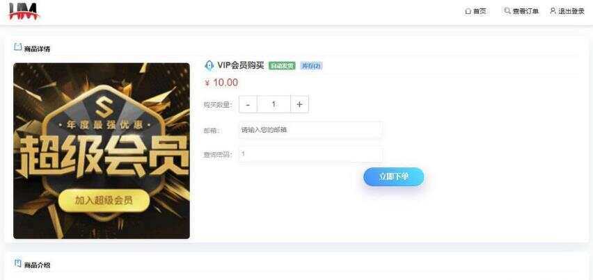 开源红盟云发卡云发卡平台源码 对接易支付支持一键搭建 - 火火兔电子商城