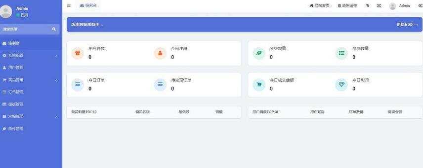 图片[2] - 开源红盟云发卡云发卡平台源码 对接易支付支持一键搭建 - 火火兔电子商城