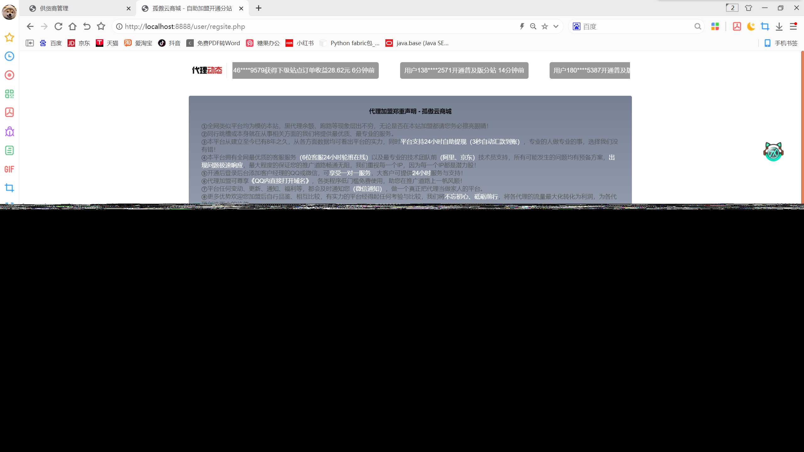 图片[3] - 孤傲云商城系统v1.1（彩虹云商城系统plus史诗级增强版） - 火火兔电子商城