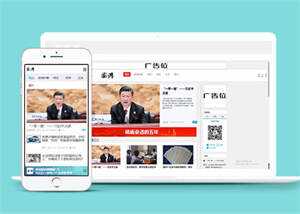 宽屏新闻博客网站前端模板下载 - 火火兔电子商城