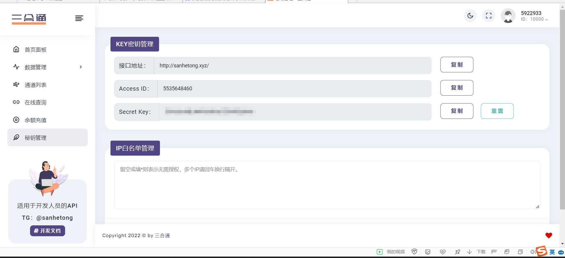 图片[2] - 分享一款三网话费余额查询的API系统 - 火火兔电子商城