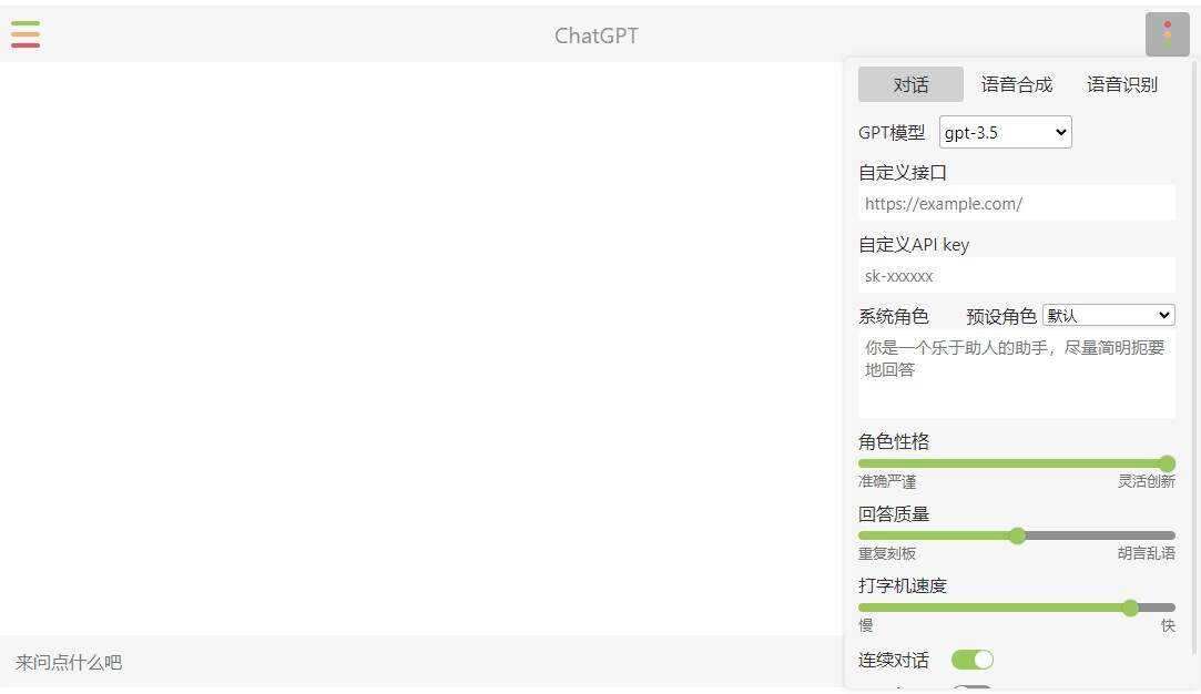 小白也能学会 部署自己的chatgpt镜像网站 - 火火兔电子商城