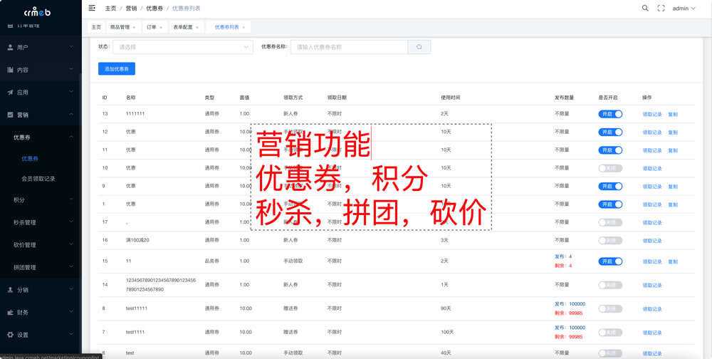 图片[8] - 【开源免费商用】CRMEB开源商城系统Java版 新零售社交电商系统/支持微信公众号、小程序、移动端 - 火火兔电子商城