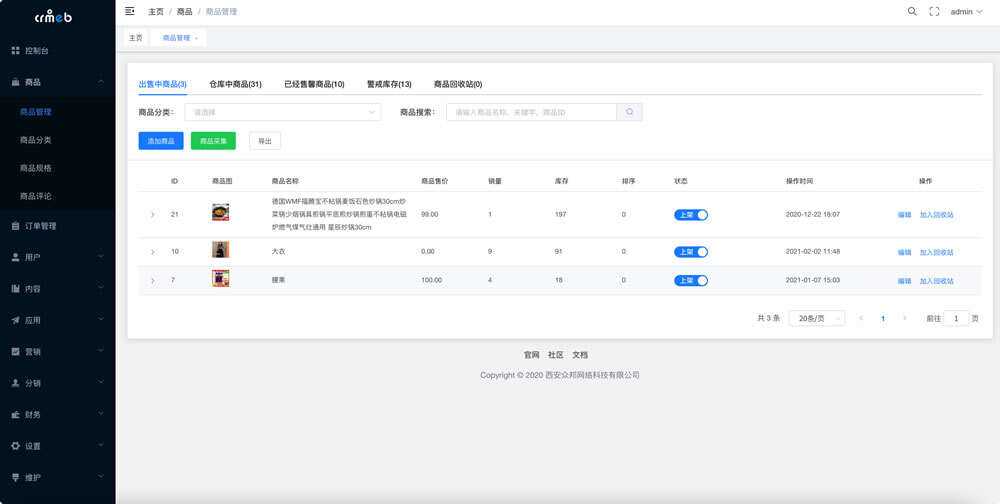 图片[5] - 【开源免费商用】CRMEB开源商城系统Java版 新零售社交电商系统/支持微信公众号、小程序、移动端 - 火火兔电子商城