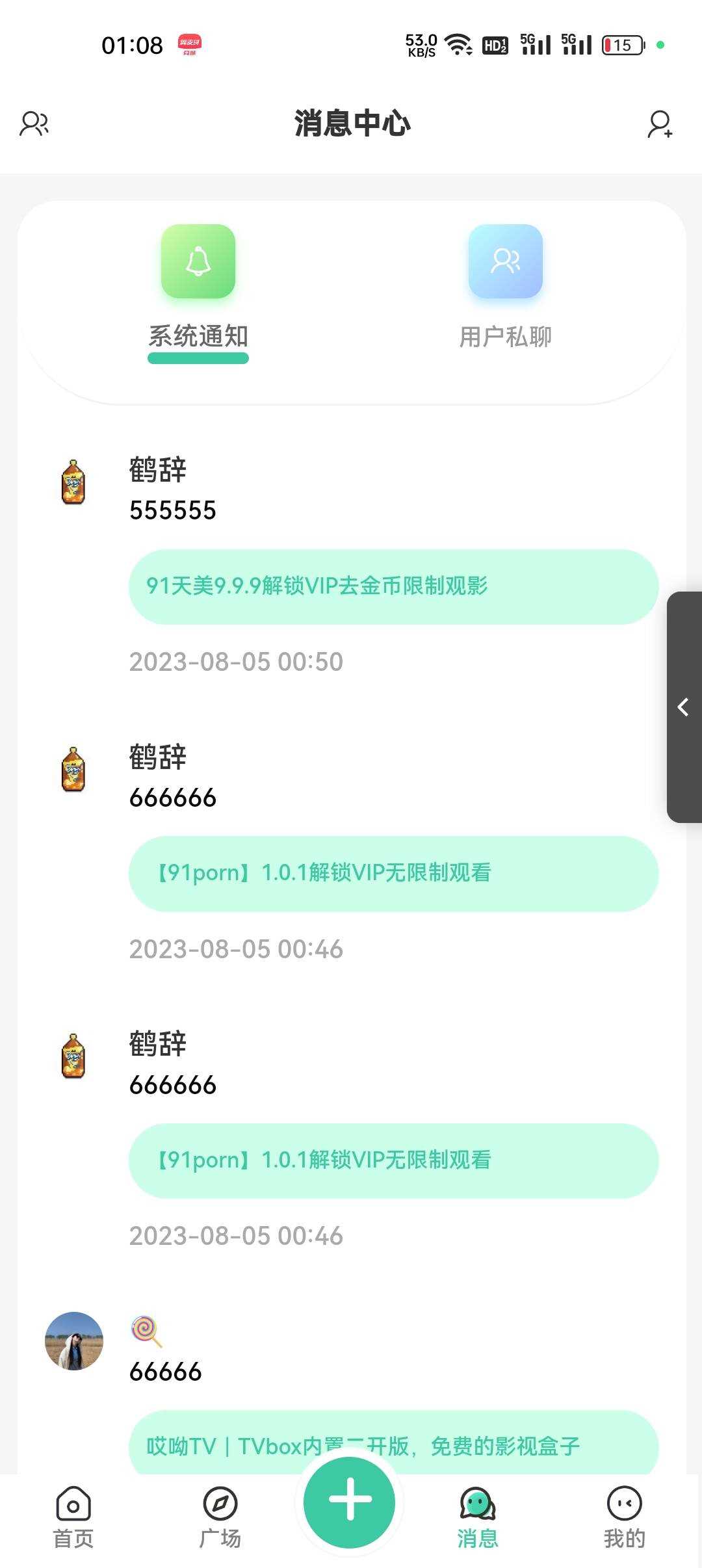图片[2] - 2023最好看的社区源码分享 反编译版本 无教程 - 火火兔电子商城