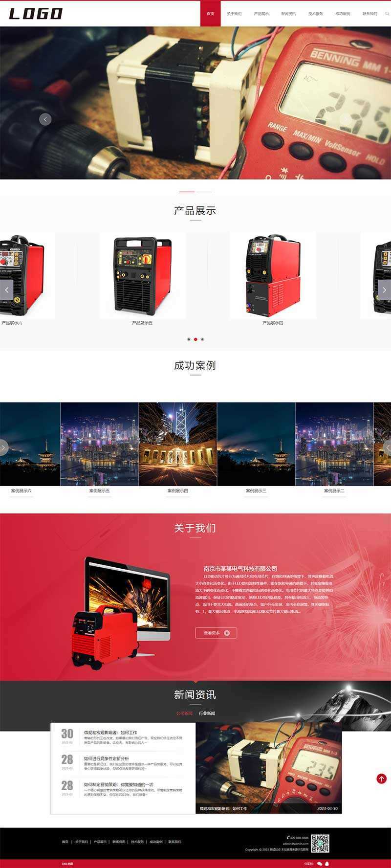 响应式驱动芯片网站pbootcms模板/电气设备类网站源码下载 - 火火兔电子商城