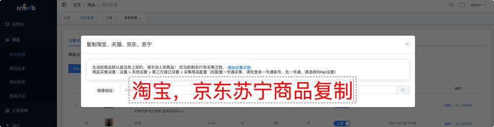 图片[7] - 【开源免费商用】CRMEB开源商城系统Java版 新零售社交电商系统/支持微信公众号、小程序、移动端 - 火火兔电子商城