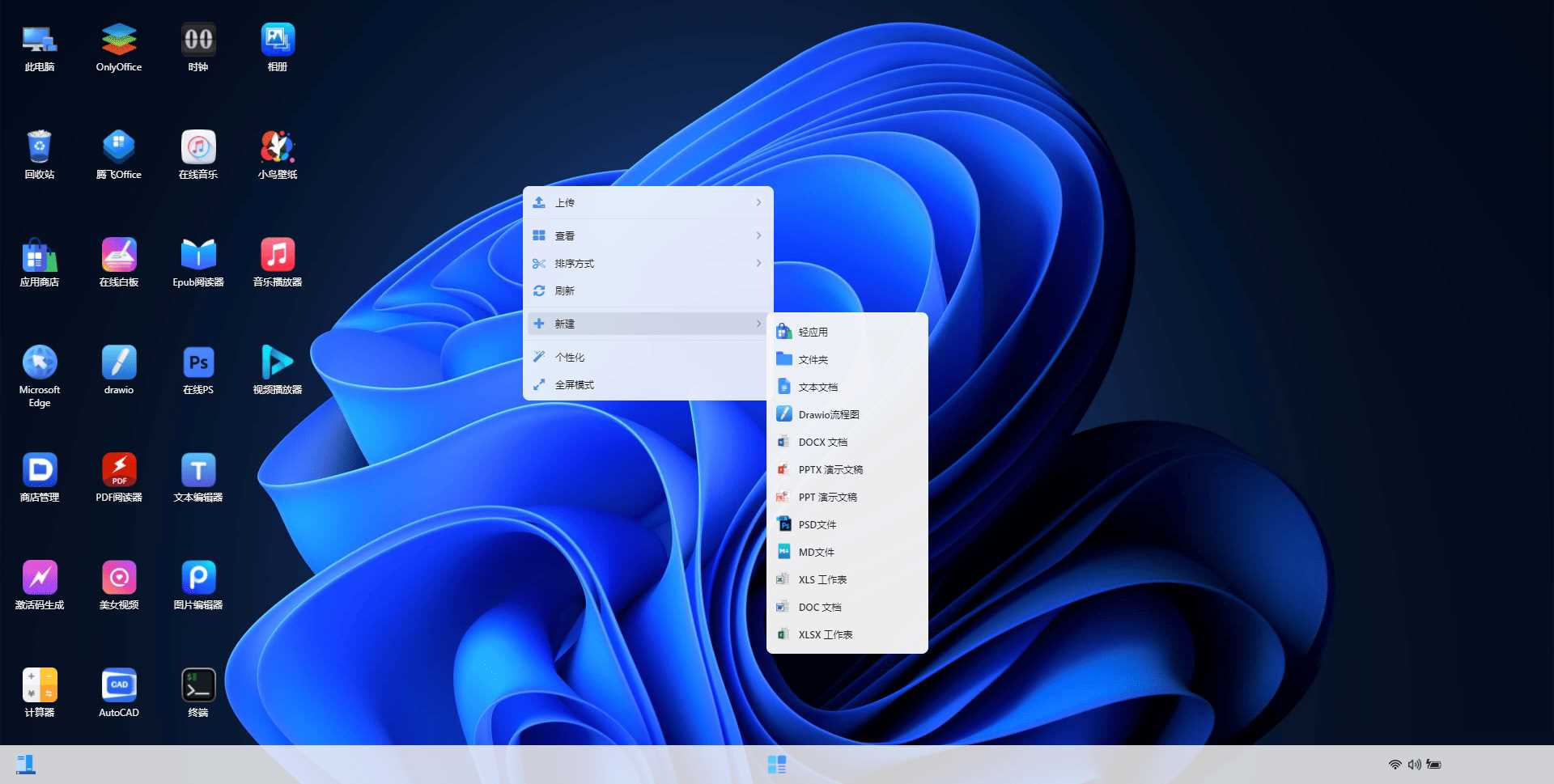 图片[5] - webos私有云 更现代感的，私有云、云盘、网盘系统 - 火火兔电子商城