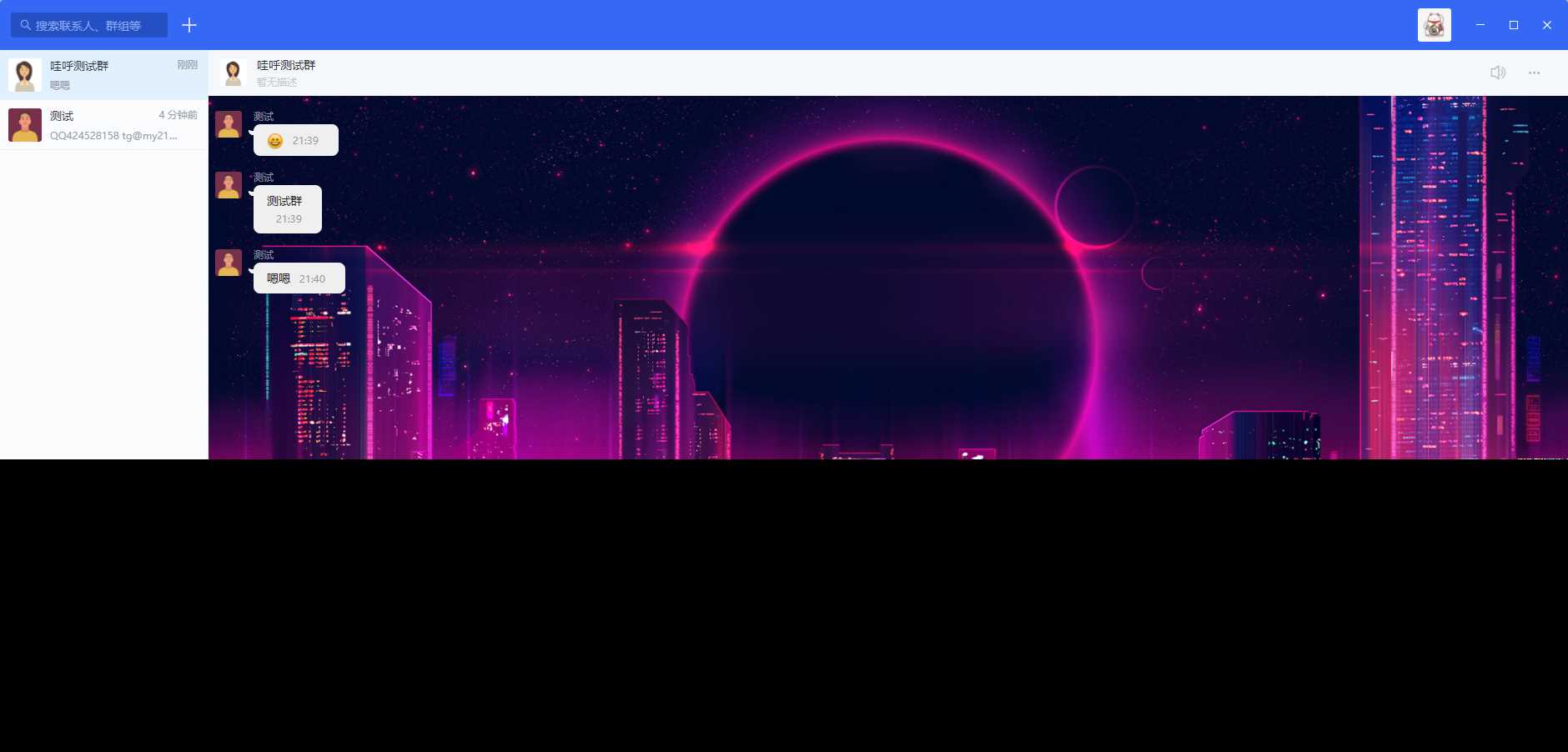 哇呼 星聊即时通讯源码含教程 - 火火兔电子商城