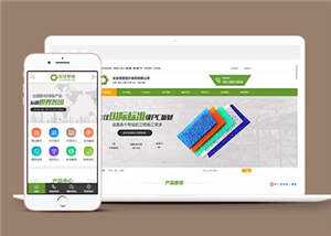 环保塑料板材前端模板下载 - 火火兔电子商城