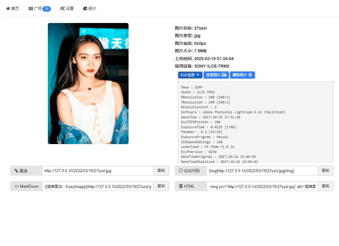 EasyIamge简单图床2.0源码 - 火火兔电子商城