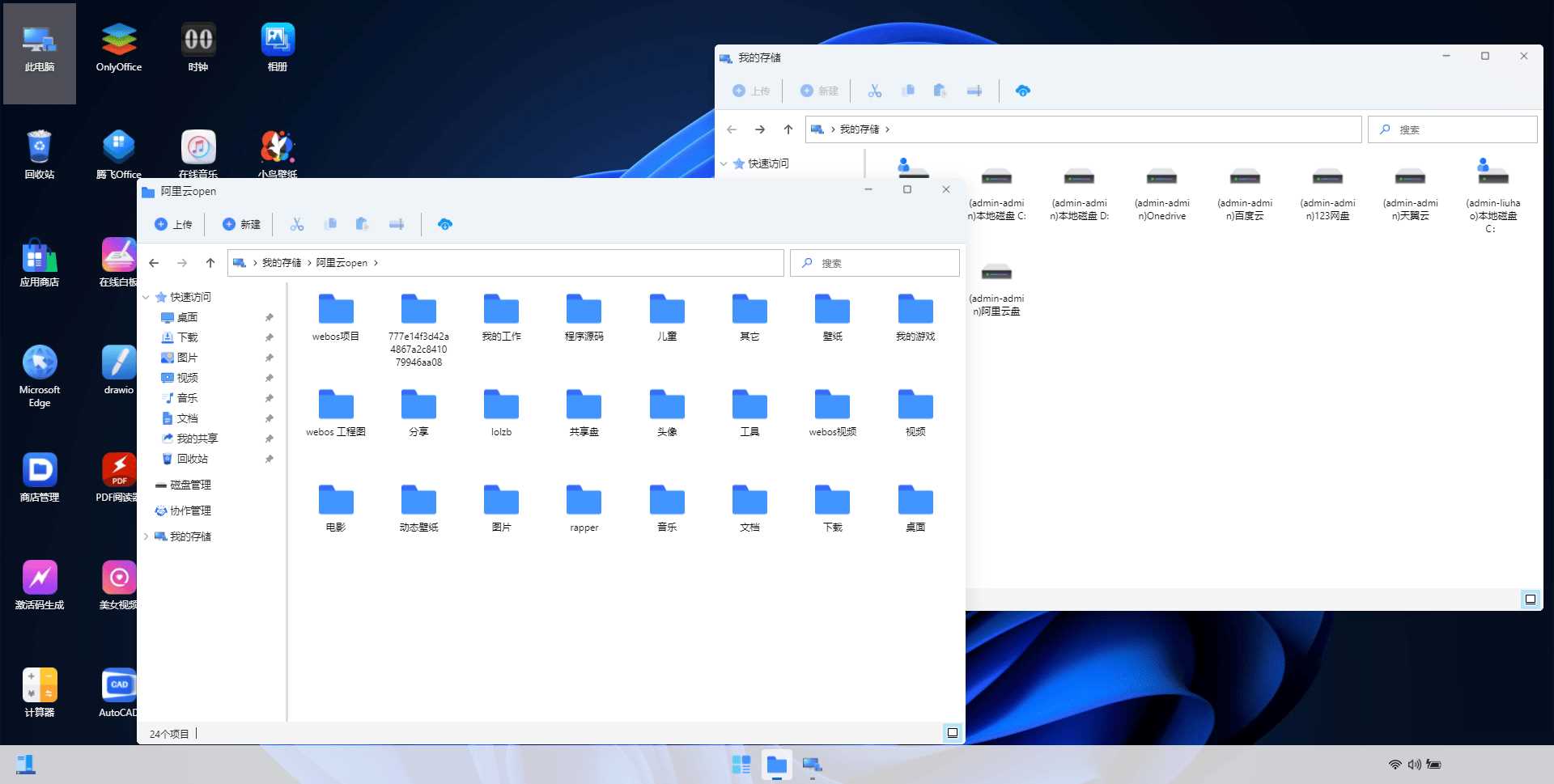 图片[4] - webos私有云 更现代感的，私有云、云盘、网盘系统 - 火火兔电子商城