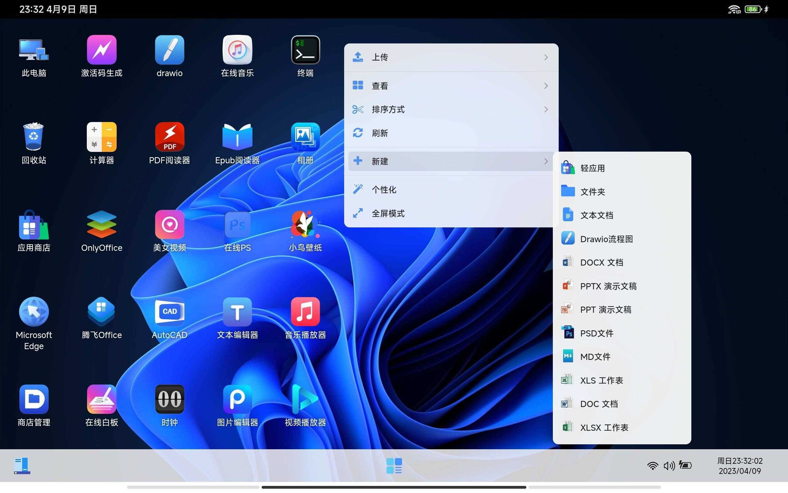 图片[8] - webos私有云 更现代感的，私有云、云盘、网盘系统 - 火火兔电子商城
