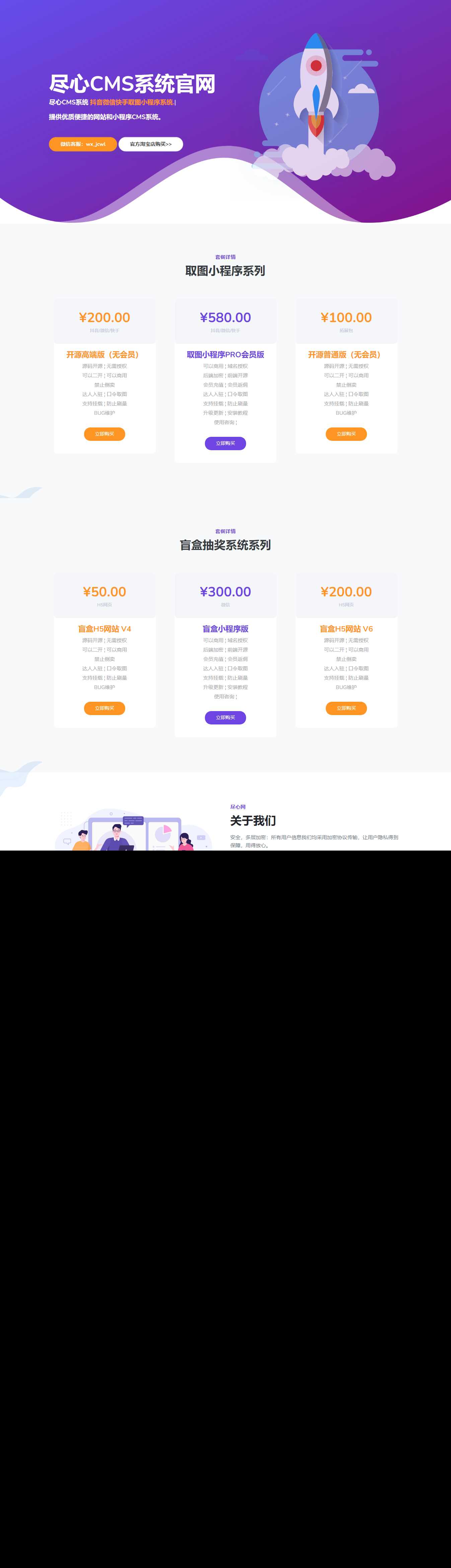 分享一套某团cms系统官网源码 - 火火兔电子商城