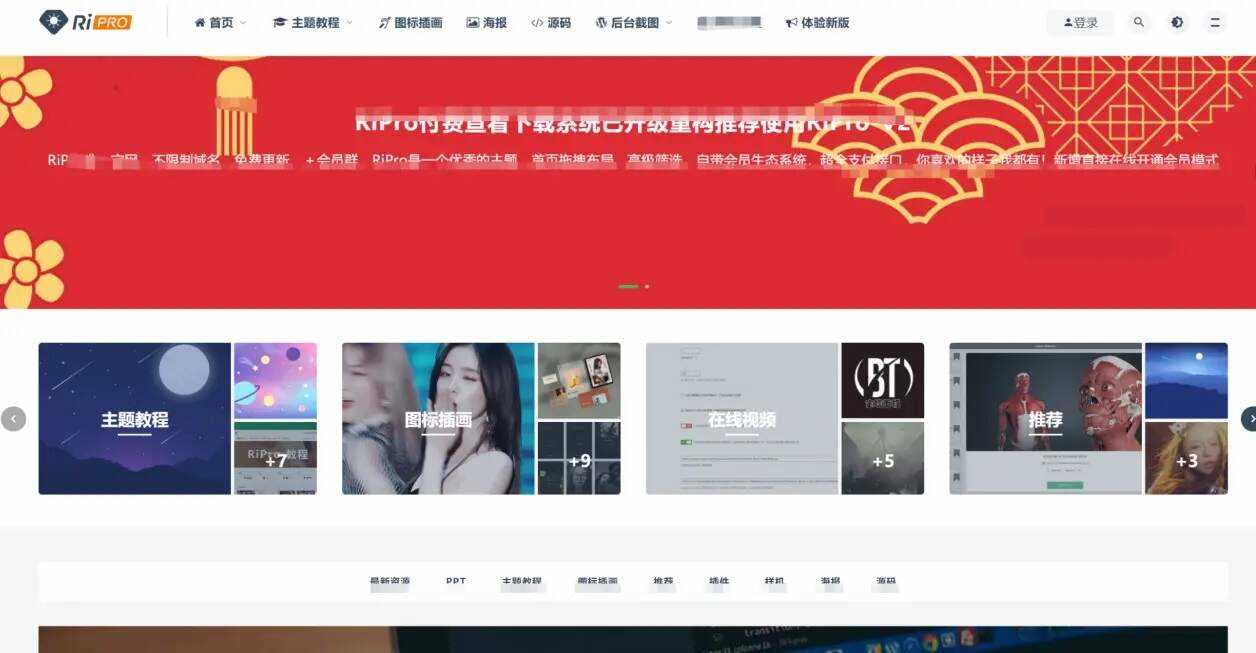 最新日主题Ripro9.0升级修正源码下载+美化包和插件 - 火火兔电子商城