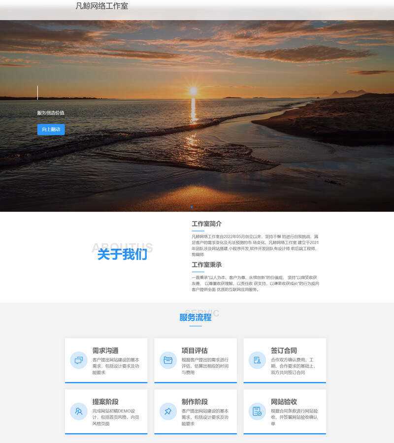 漂亮大气的过客工作室官网二改源码纯html源码 - 火火兔电子商城