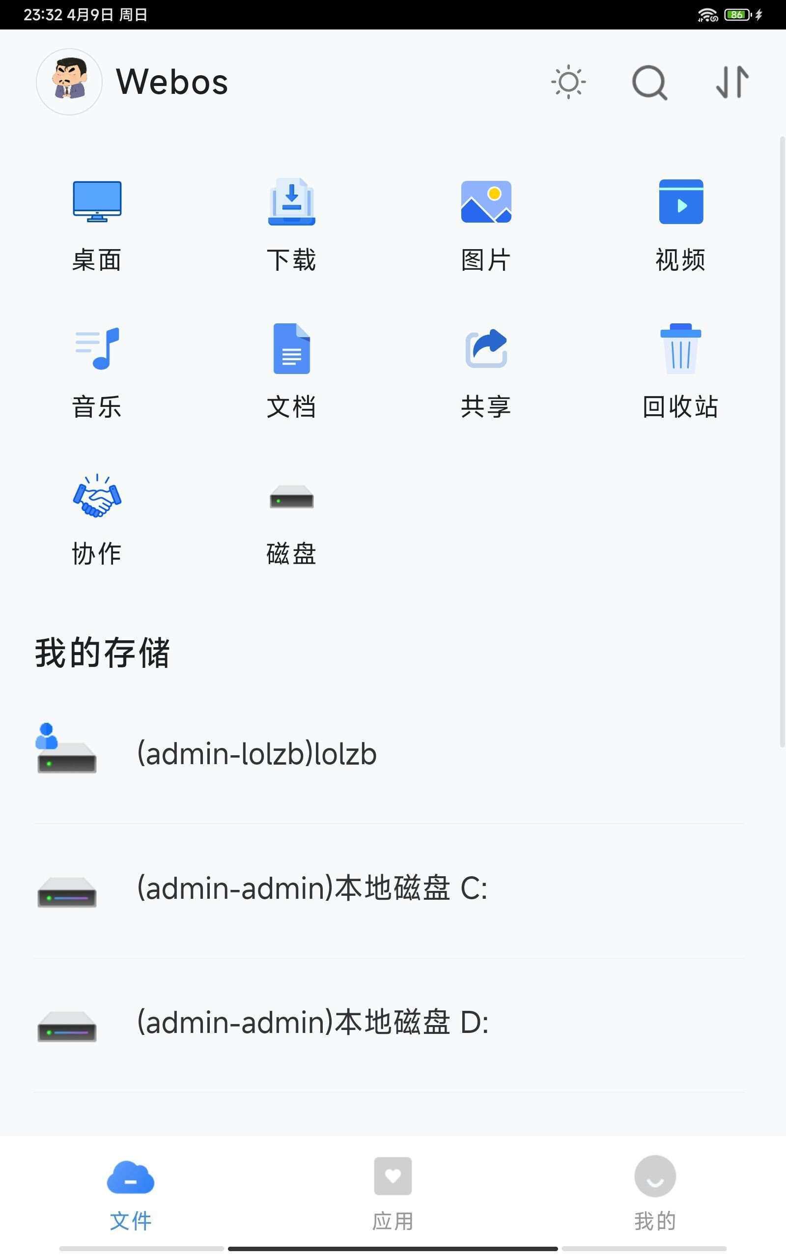 图片[10] - webos私有云 更现代感的，私有云、云盘、网盘系统 - 火火兔电子商城