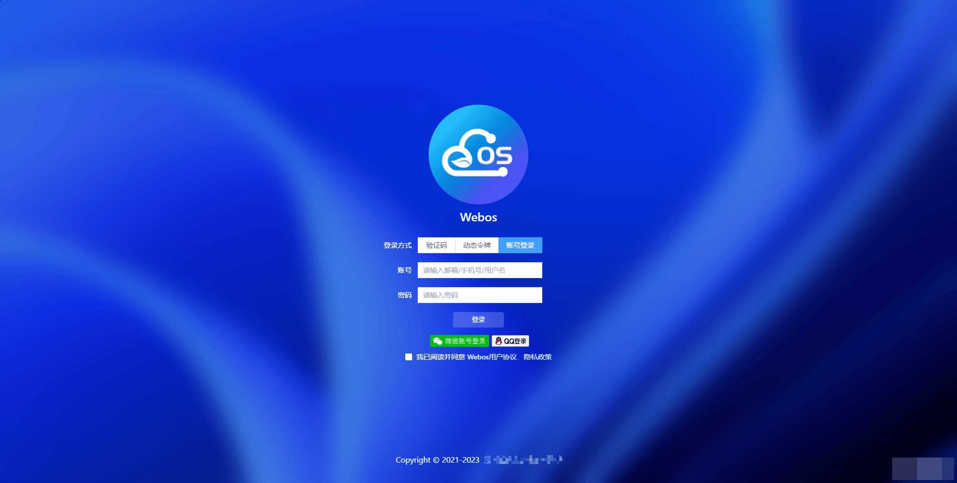 webos私有云 更现代感的，私有云、云盘、网盘系统 - 火火兔电子商城
