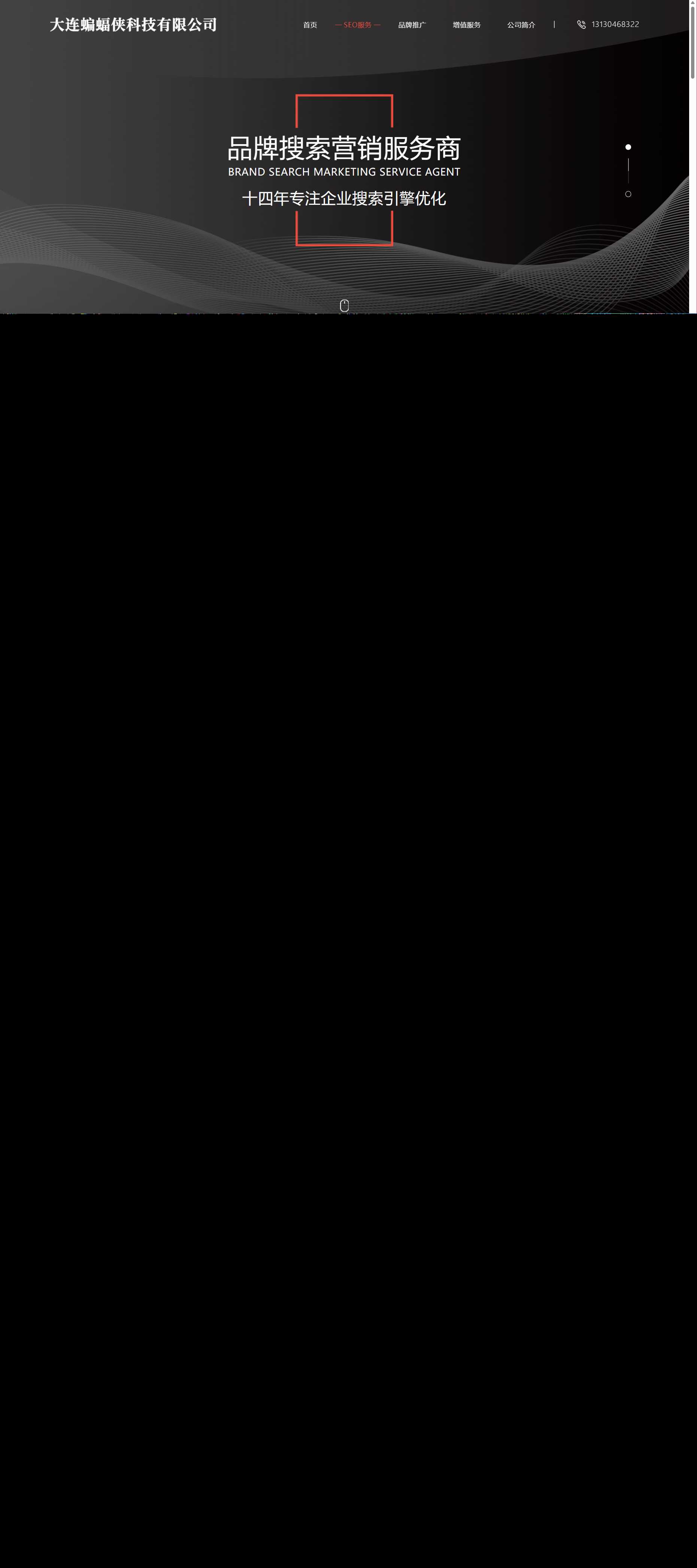 分享一套简洁大气且好看的排名seo官网源码 - 火火兔电子商城