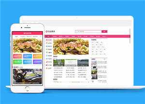 大气生活常识资讯网站前端模板下载 - 火火兔电子商城
