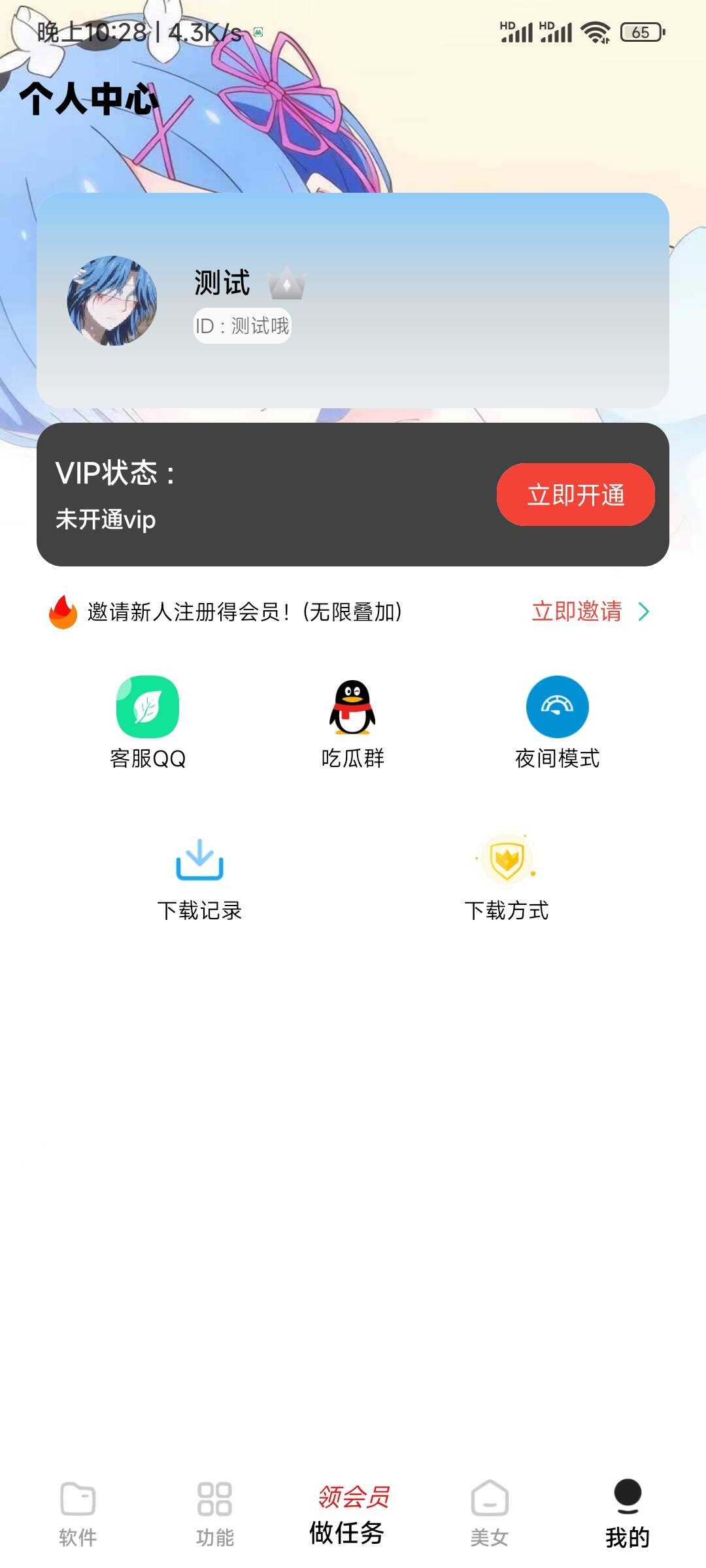 小丫软件库最新开源app源码+后端源码 - 火火兔电子商城