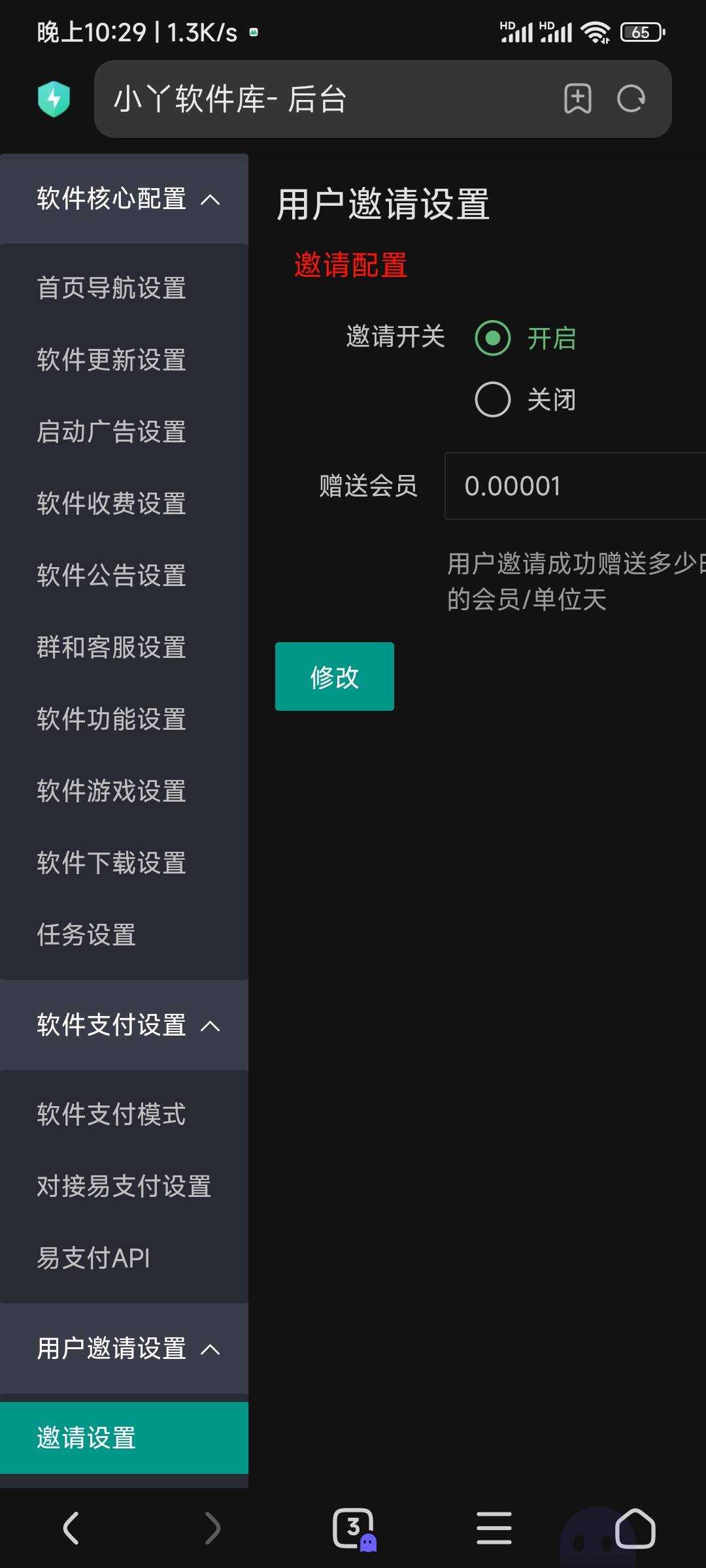 图片[2] - 小丫软件库最新开源app源码+后端源码 - 火火兔电子商城