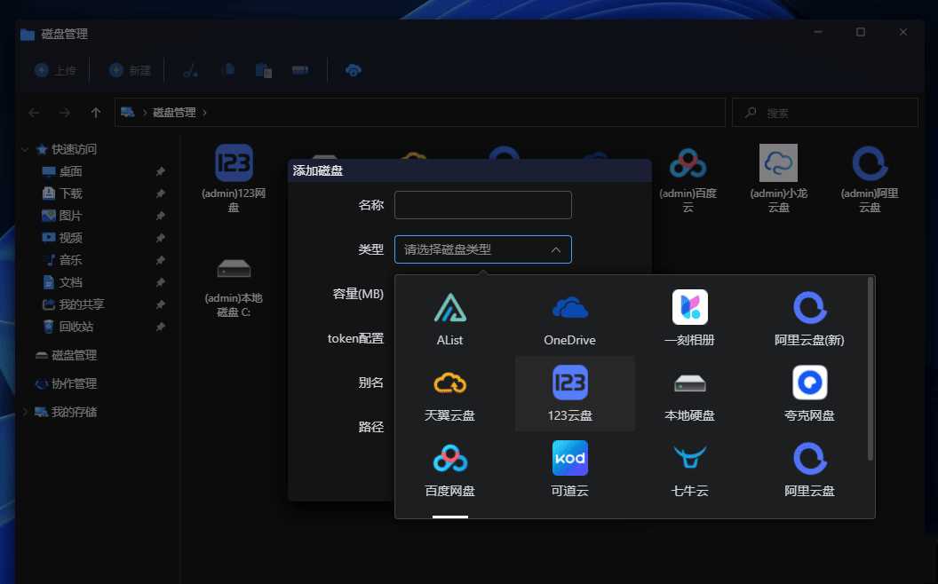 图片[7] - webos私有云 更现代感的，私有云、云盘、网盘系统 - 火火兔电子商城