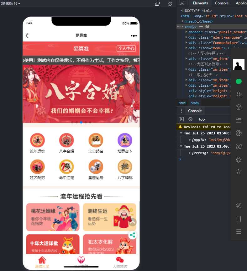 2023新版塔罗占卜网站源码风水起名附带搭建视频及文本教程 - 火火兔电子商城