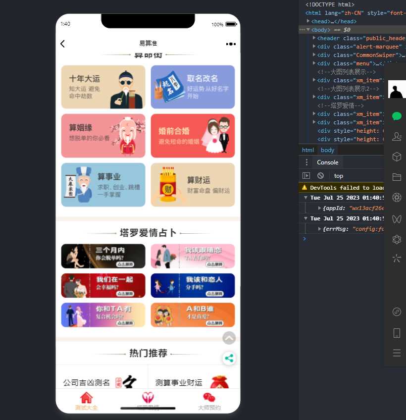 图片[2] - 2023新版塔罗占卜网站源码风水起名附带搭建视频及文本教程 - 火火兔电子商城