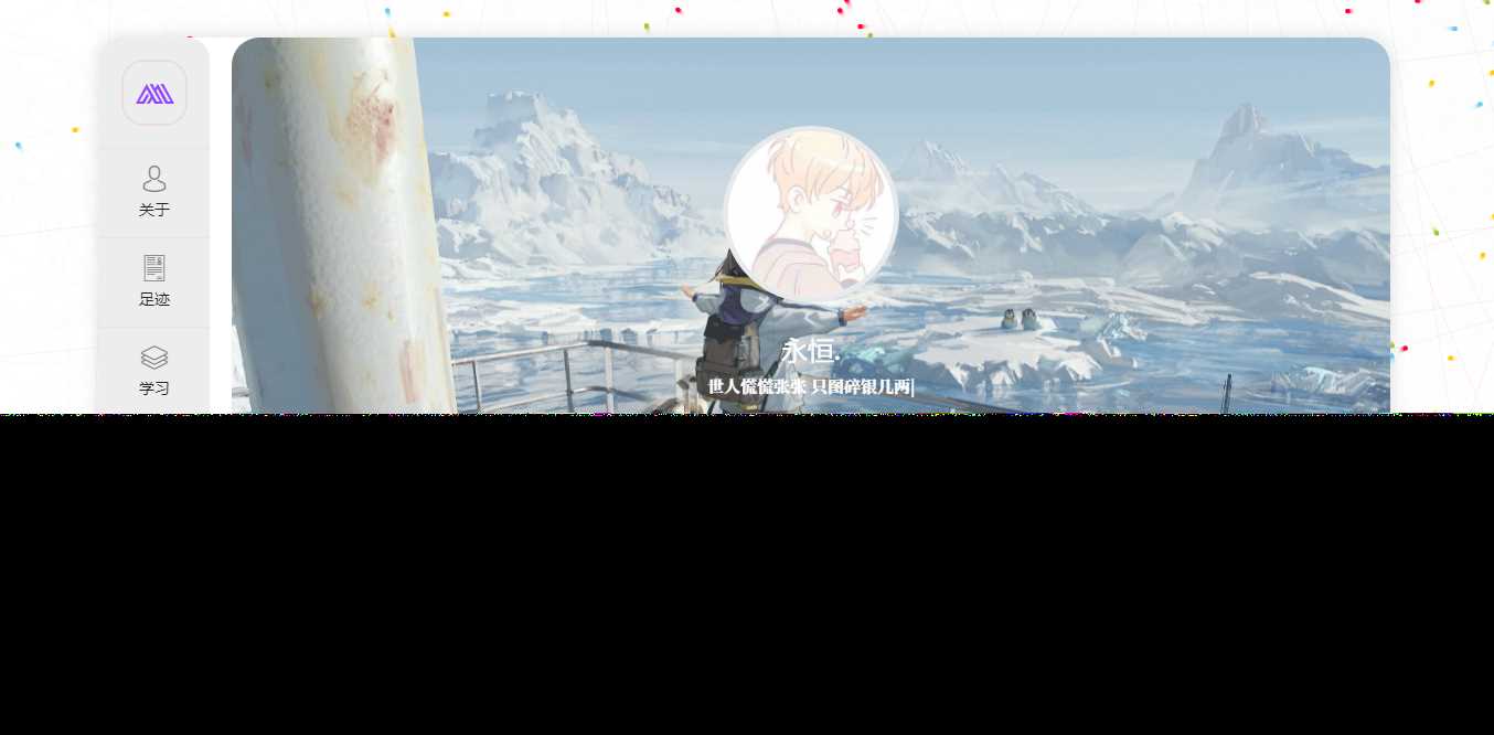 好看的个人主页源码+后台 - 火火兔电子商城