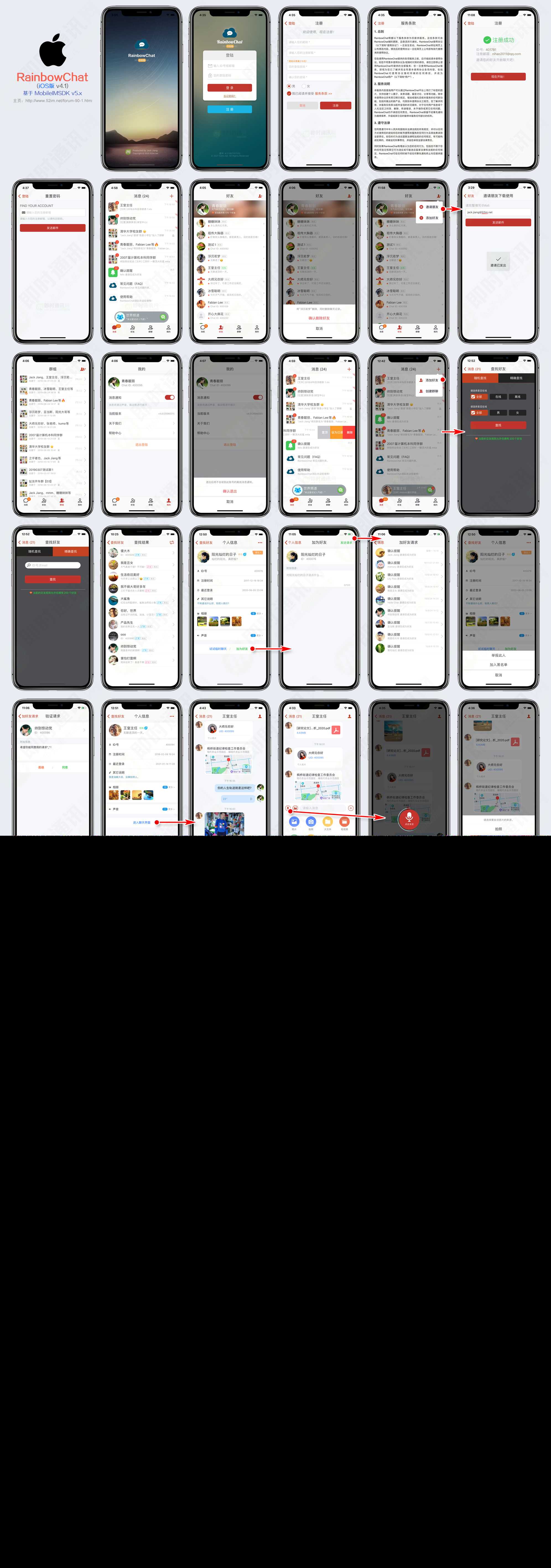 图片[2] - 52im即时通讯源码 - 火火兔电子商城