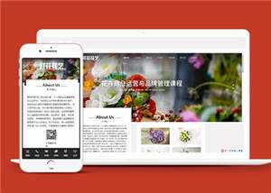 鲜花花艺公司网站源码下载 - 火火兔电子商城