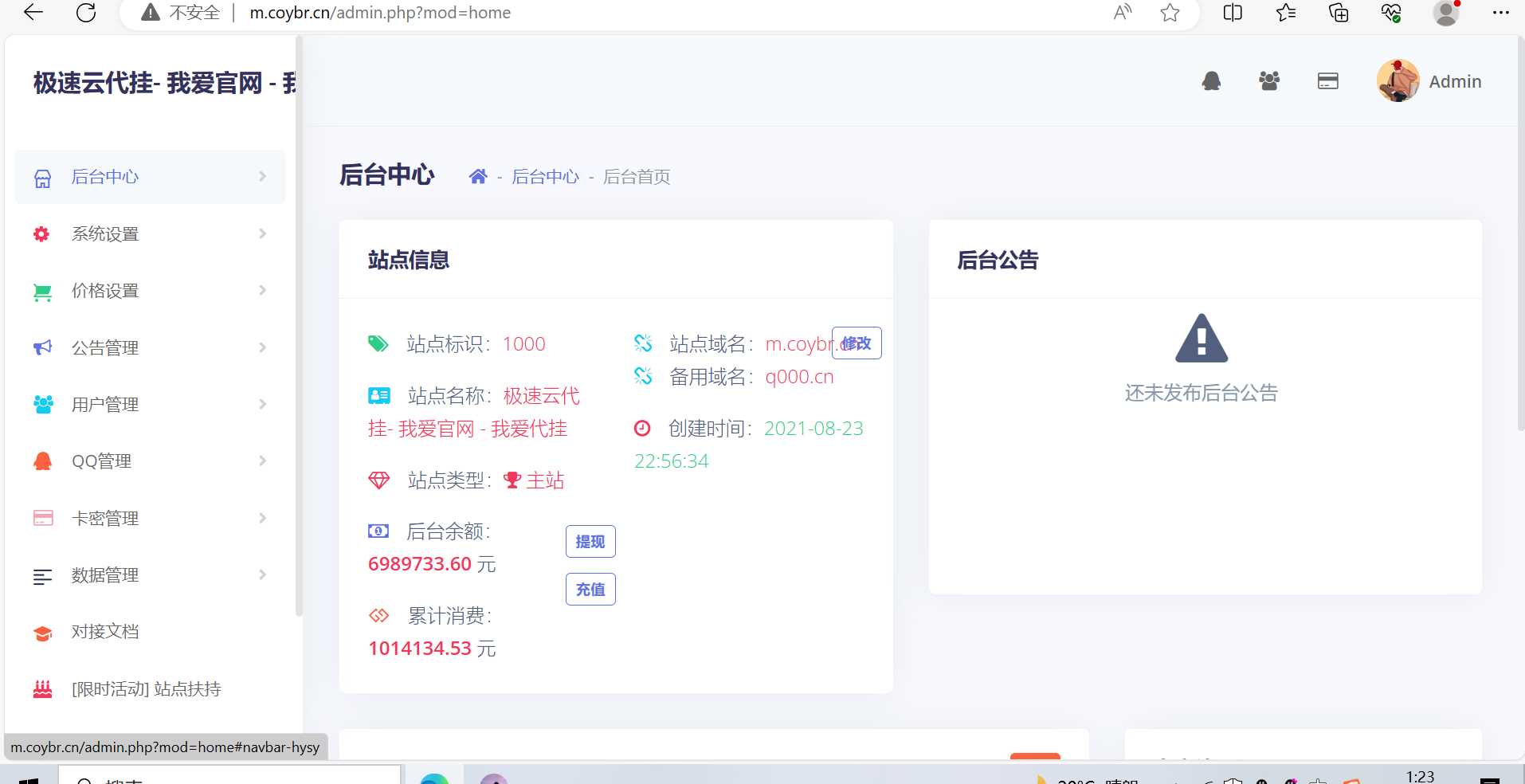 图片[3] - 一款代挂源码全开源PHP - 火火兔电子商城