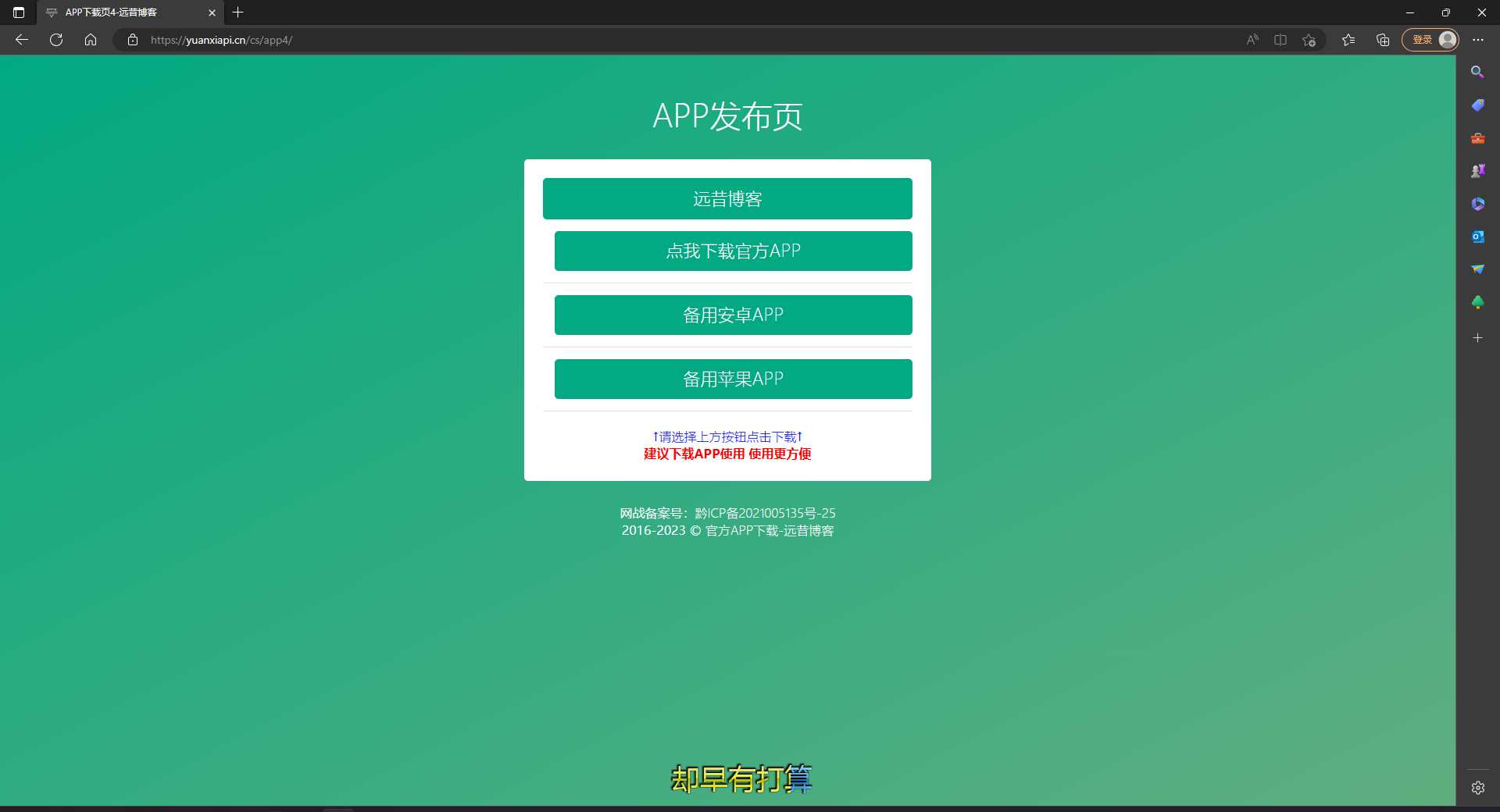 图片[4] - 四款简洁好看 自适应的APP下载单页源码 - 火火兔电子商城