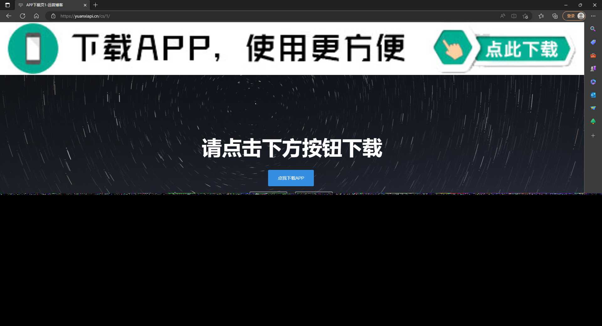 四款简洁好看 自适应的APP下载单页源码 - 火火兔电子商城