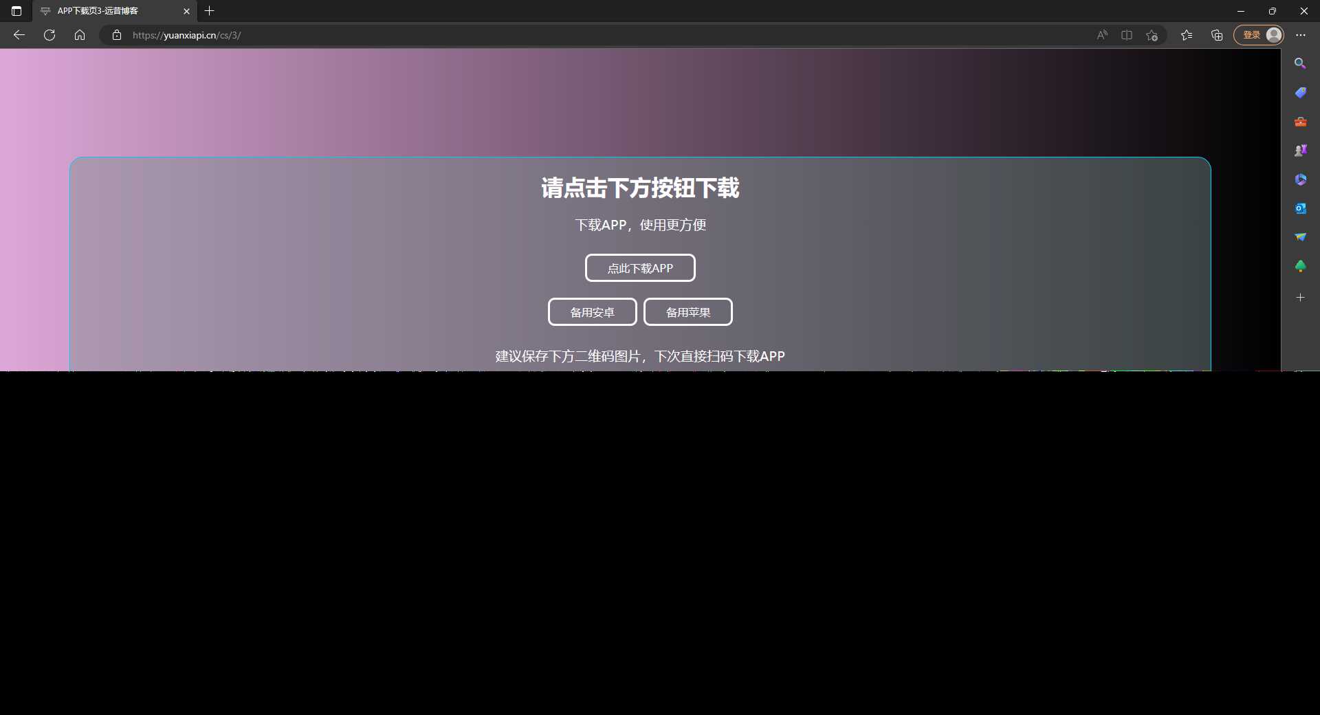 图片[3] - 四款简洁好看 自适应的APP下载单页源码 - 火火兔电子商城