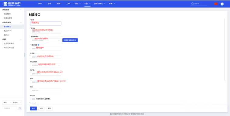 图片[4] - 智简魔方 魔方财务对接cdnfly插件免费版 - 火火兔电子商城