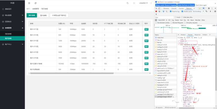 图片[7] - 智简魔方 魔方财务对接cdnfly插件免费版 - 火火兔电子商城